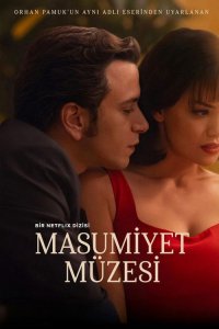  Музей невинности 